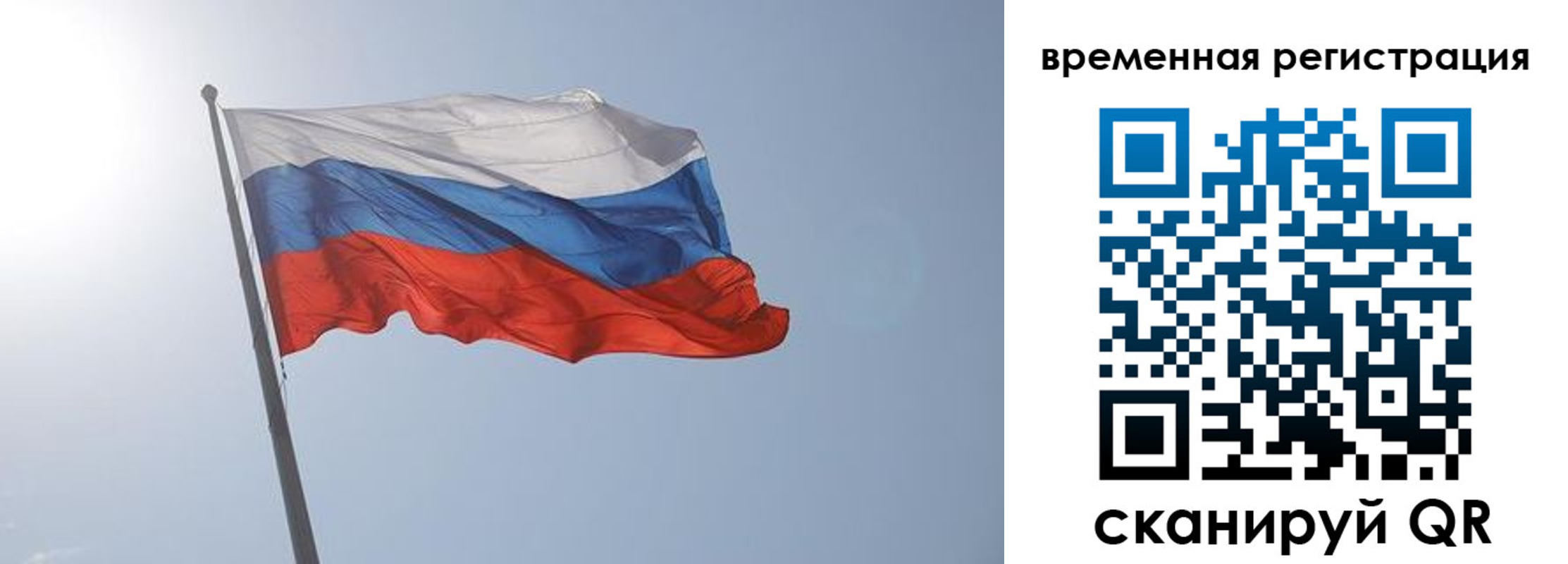 временная регистрация надежно в Белокурихе