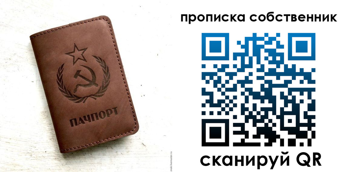 прописка для школы в Белокурихе