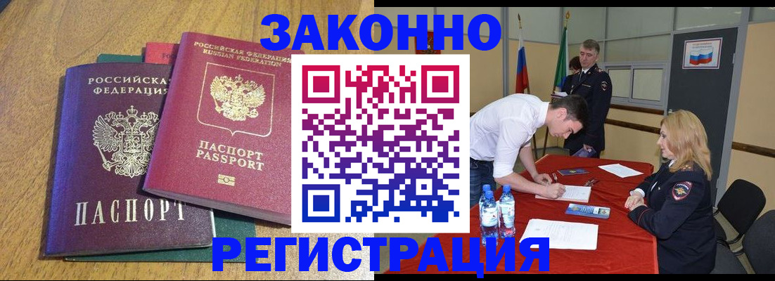 где прописаться в Белокурихе