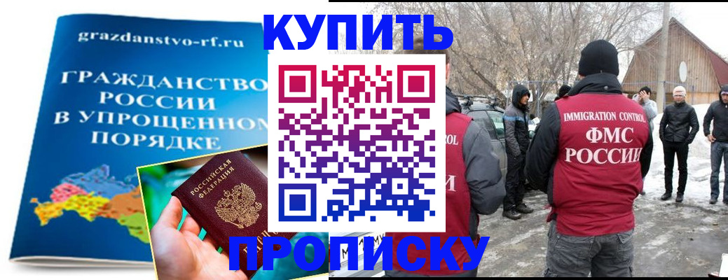 временная регистрация поиск в Белокурихе