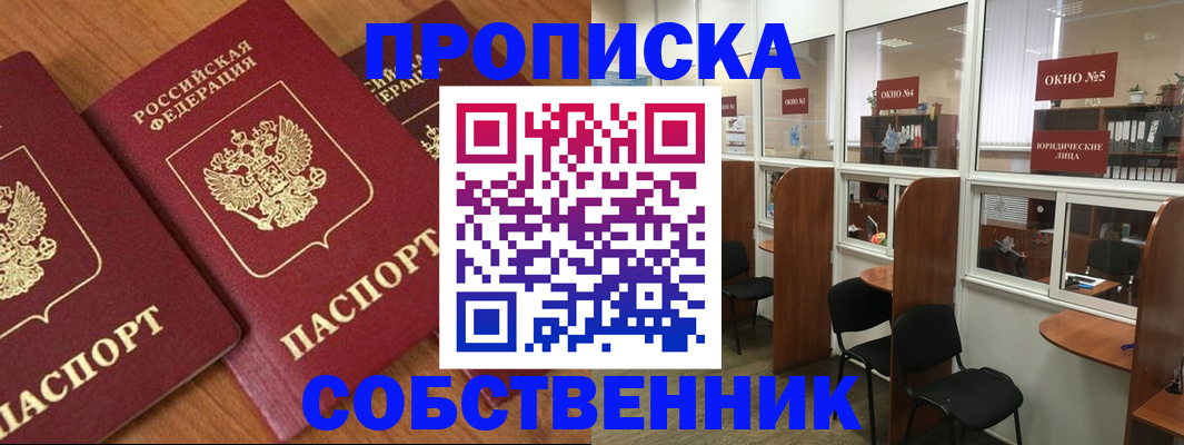 временная регистрация поиск в Белокурихе